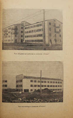 Будневич Д. Стандартизация и социалистическое наступление. М.: Техника управления, 1932.